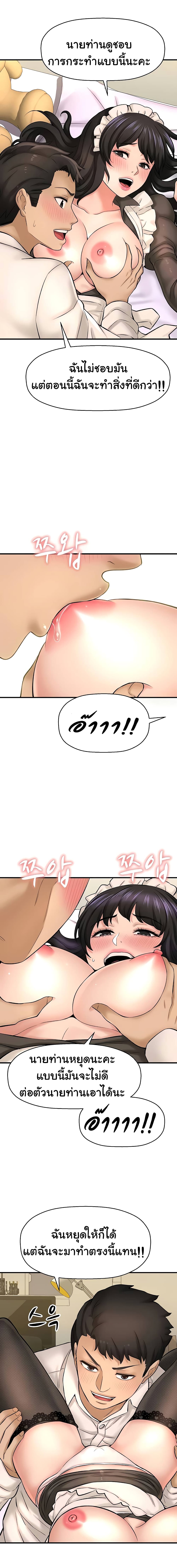 I Want to Know Her – I Want to Know Her – ตอนที่ 27 หน้า 14