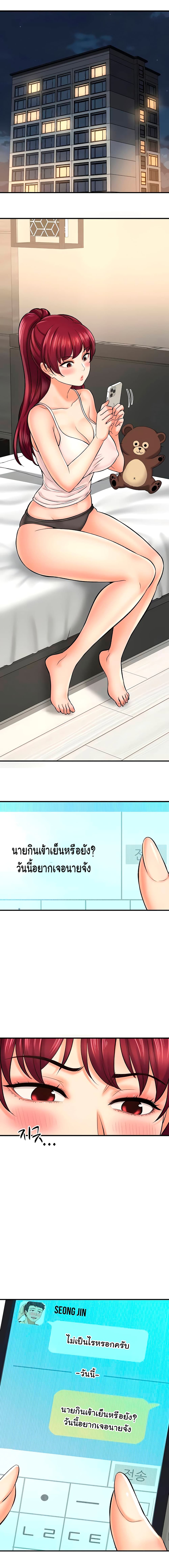 I Want to Know Her – I Want to Know Her – ตอนที่ 28 หน้า 3