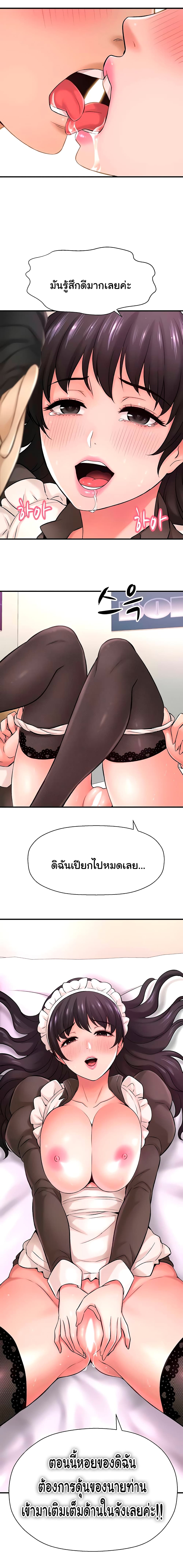 I Want to Know Her – I Want to Know Her – ตอนที่ 28 หน้า 5