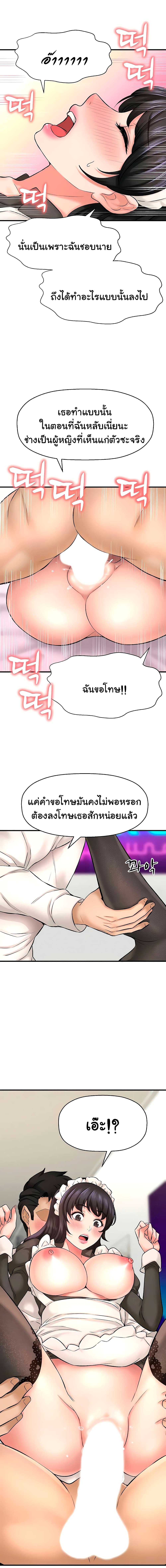 I Want to Know Her – I Want to Know Her – ตอนที่ 28 หน้า 10