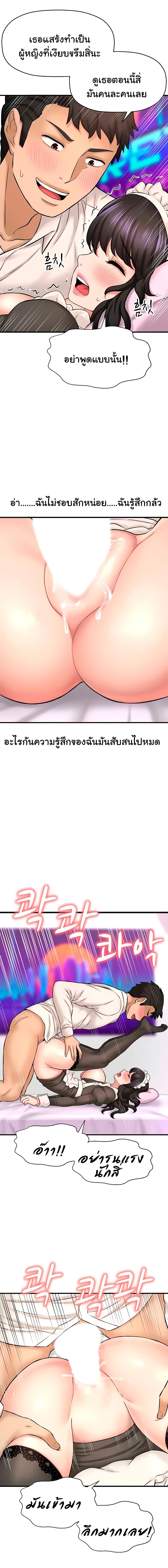 I Want to Know Her – I Want to Know Her – ตอนที่ 28 หน้า 13