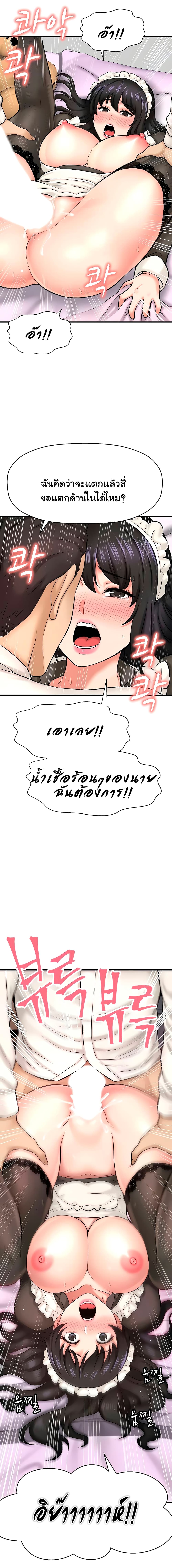 I Want to Know Her – I Want to Know Her – ตอนที่ 28 หน้า 14