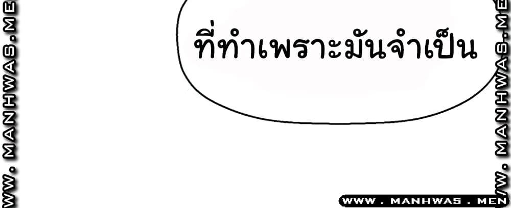 I Want to Know Her – I Want to Know Her – ตอนที่ 3 หน้า 13