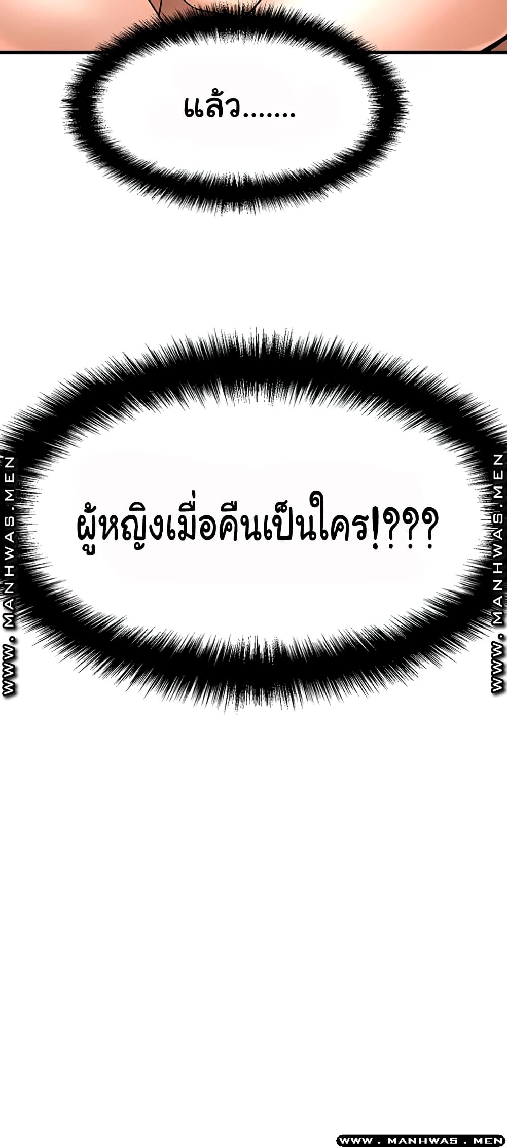 I Want to Know Her – I Want to Know Her – ตอนที่ 3 หน้า 21