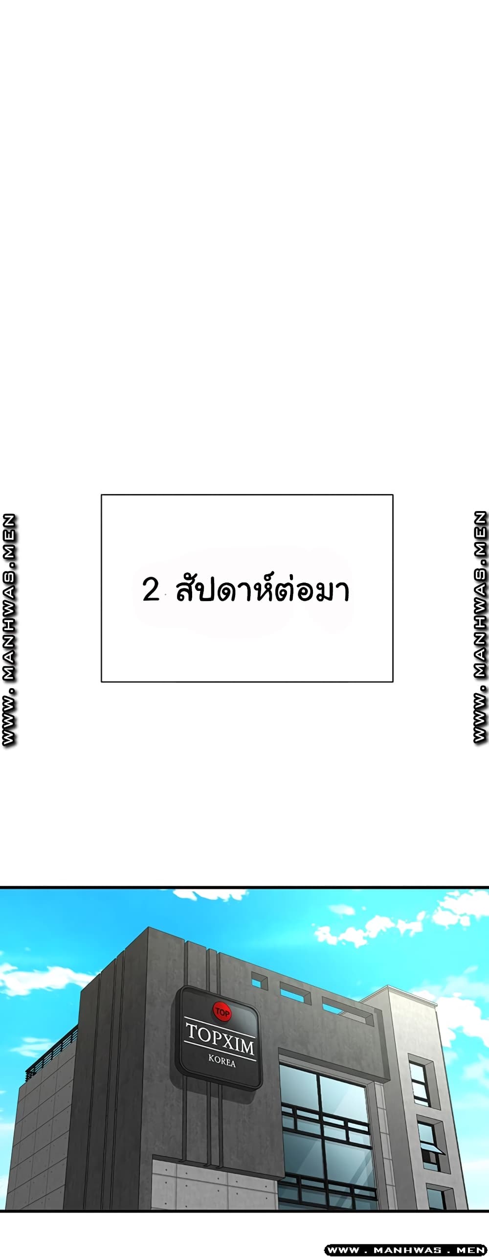 I Want to Know Her – I Want to Know Her – ตอนที่ 3 หน้า 23