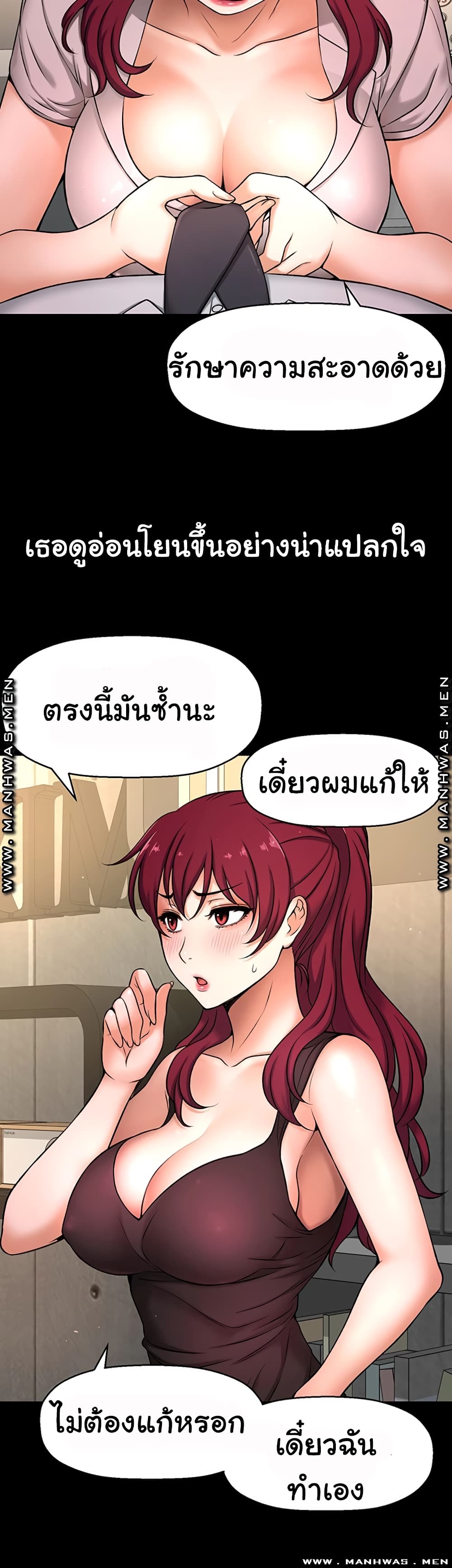 I Want to Know Her – I Want to Know Her – ตอนที่ 3 หน้า 31
