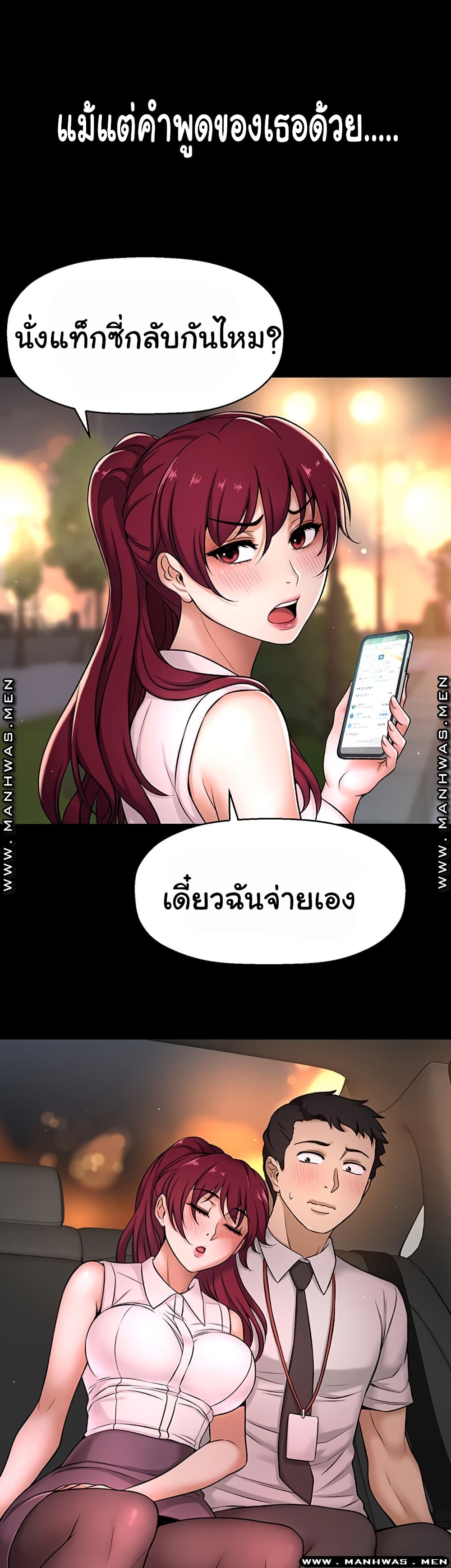 I Want to Know Her – I Want to Know Her – ตอนที่ 3 หน้า 32