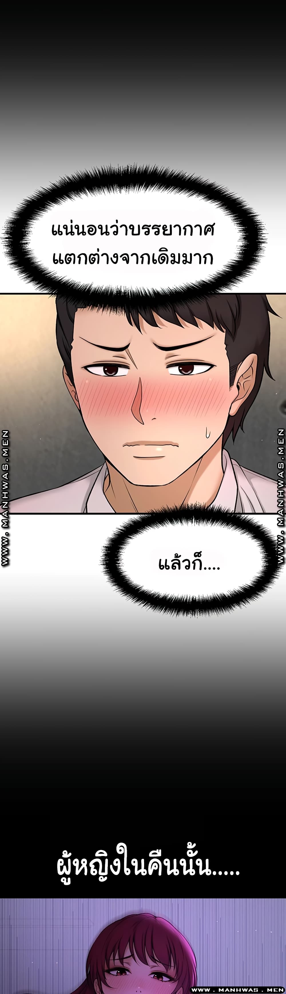 I Want to Know Her – I Want to Know Her – ตอนที่ 3 หน้า 34