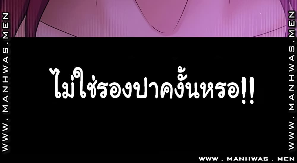 I Want to Know Her – I Want to Know Her – ตอนที่ 3 หน้า 37
