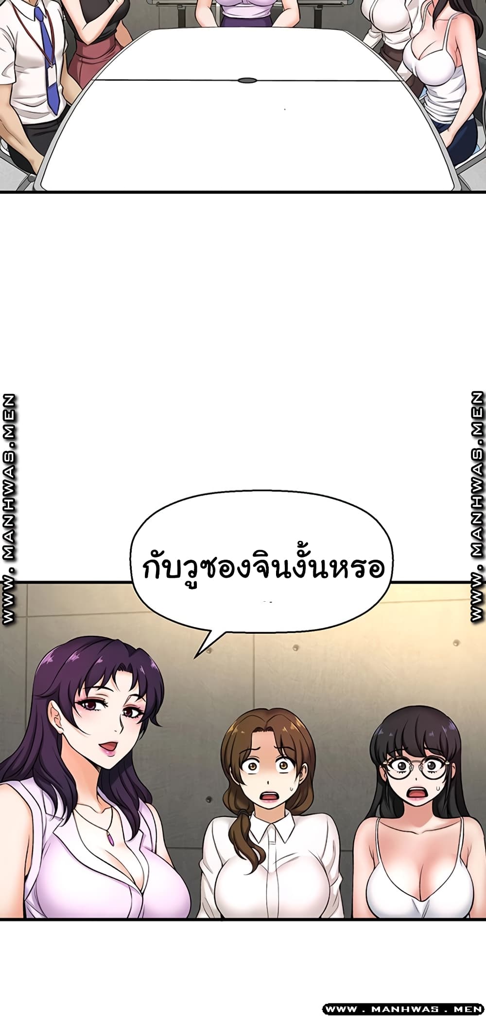 I Want to Know Her – I Want to Know Her – ตอนที่ 3 หน้า 41