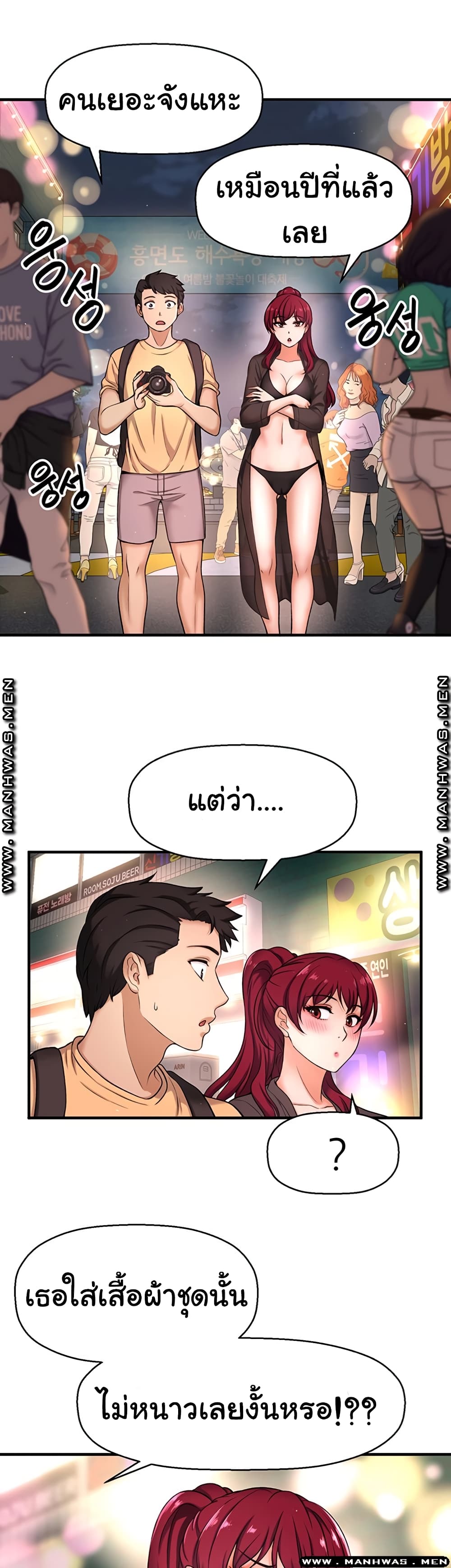 I Want to Know Her – I Want to Know Her – ตอนที่ 3 หน้า 46
