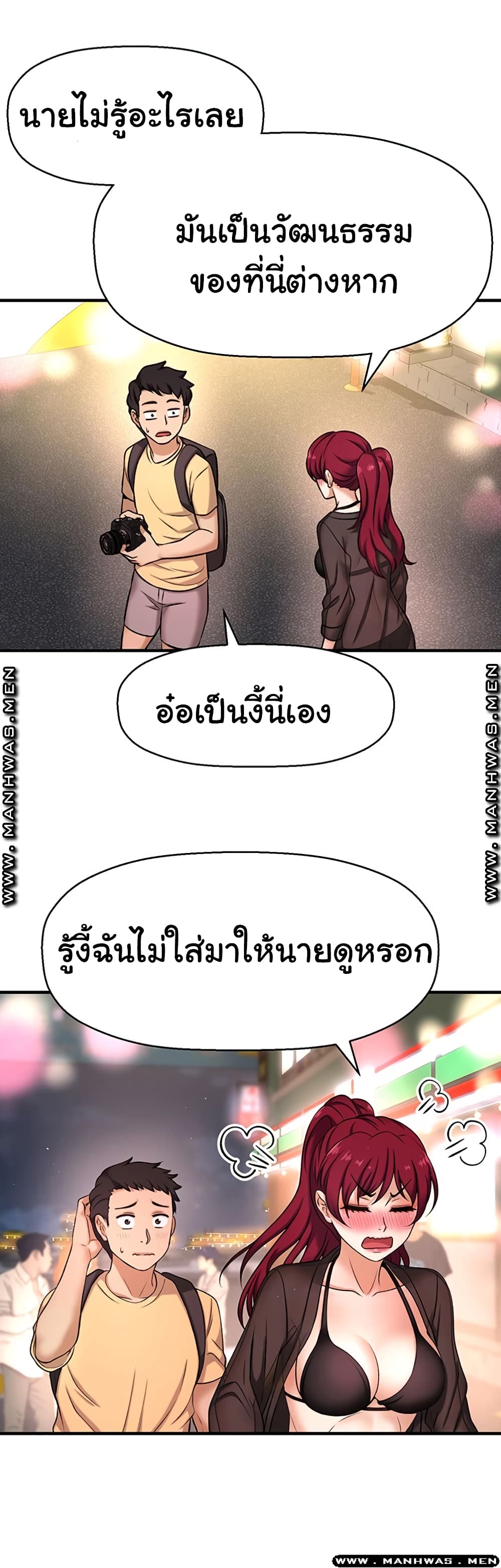 I Want to Know Her – I Want to Know Her – ตอนที่ 3 หน้า 48