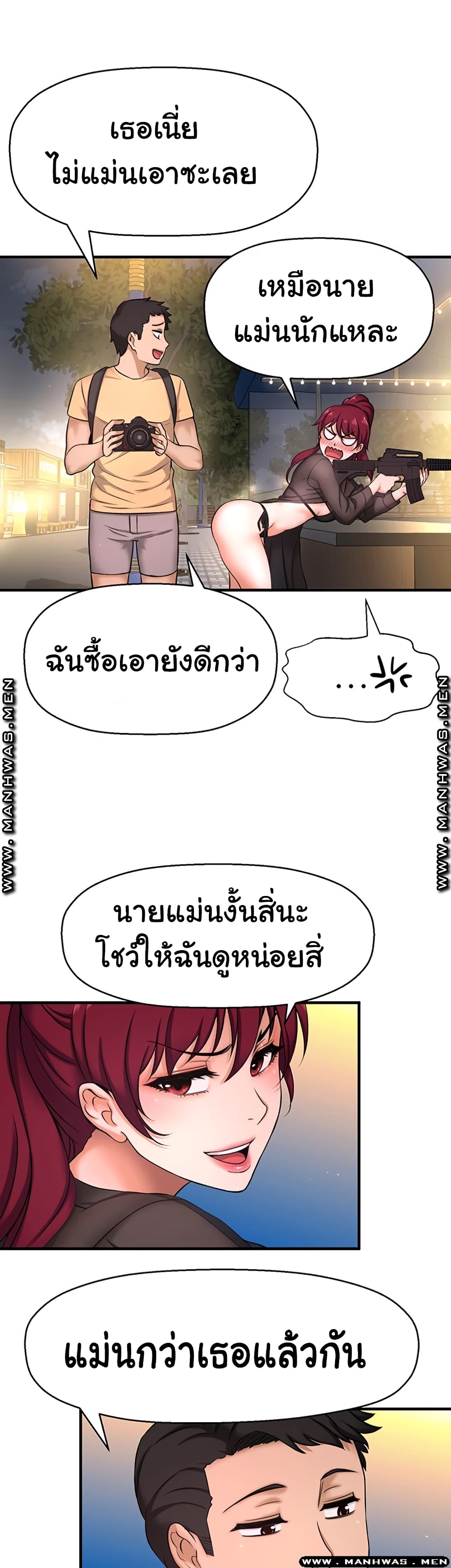 I Want to Know Her – I Want to Know Her – ตอนที่ 3 หน้า 55