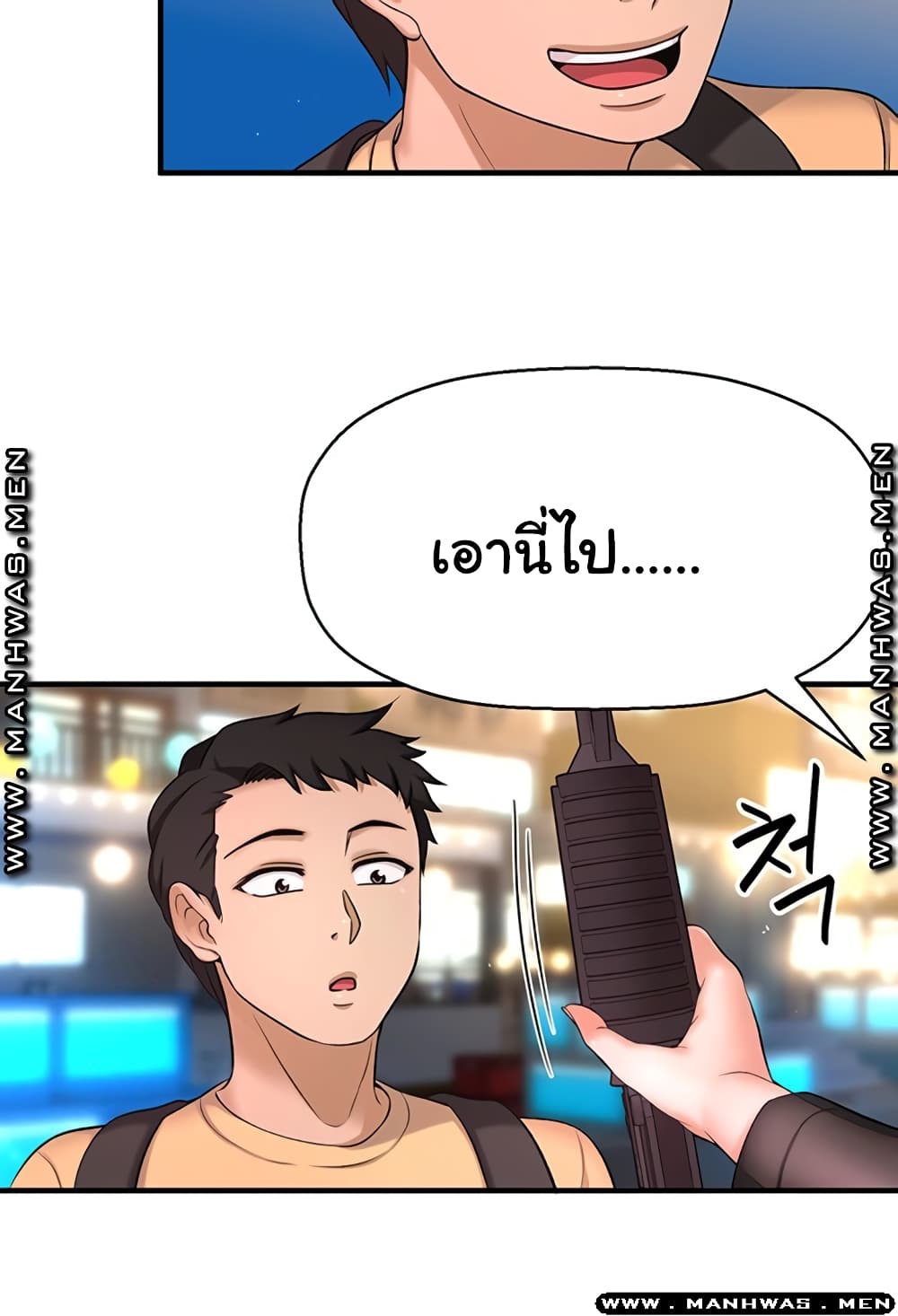 I Want to Know Her – I Want to Know Her – ตอนที่ 3 หน้า 56