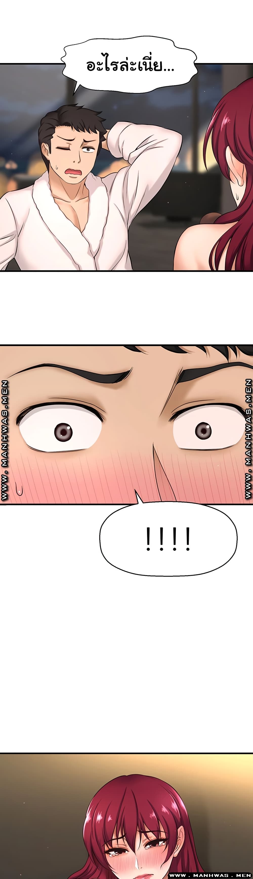 I Want to Know Her – I Want to Know Her – ตอนที่ 3 หน้า 74