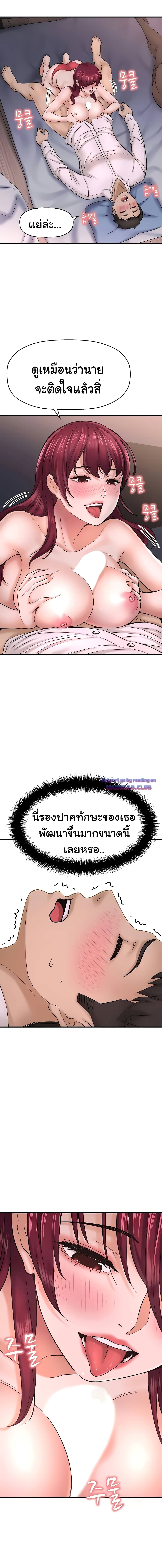I Want to Know Her – I Want to Know Her – ตอนที่ 30 หน้า 9