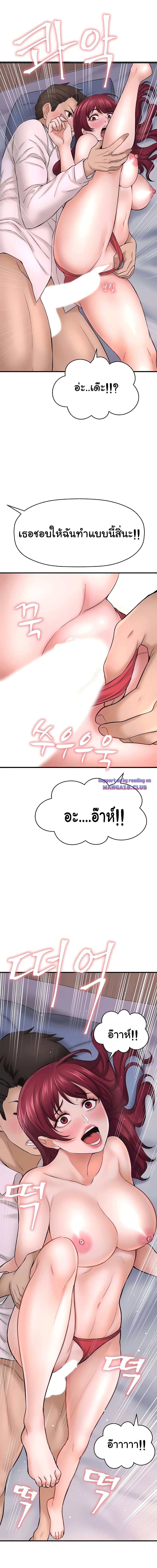 I Want to Know Her – I Want to Know Her – ตอนที่ 30 หน้า 13