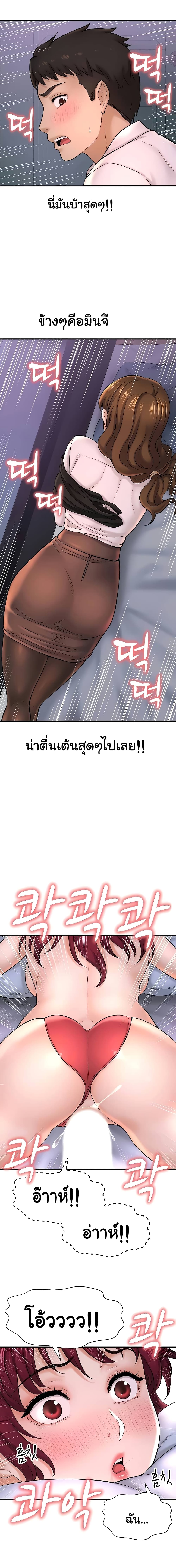 I Want to Know Her – I Want to Know Her – ตอนที่ 30 หน้า 15