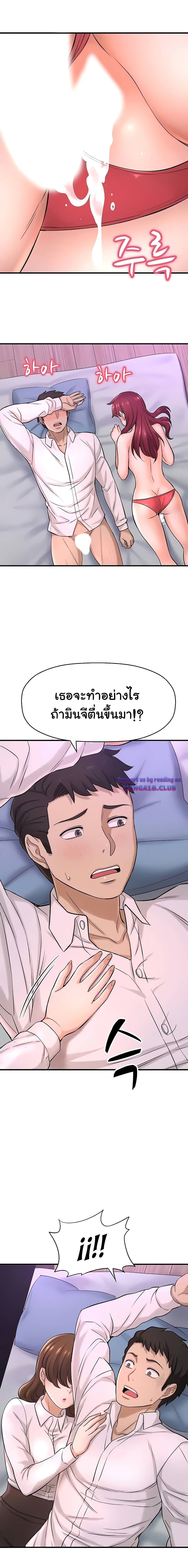 I Want to Know Her – I Want to Know Her – ตอนที่ 30 หน้า 17