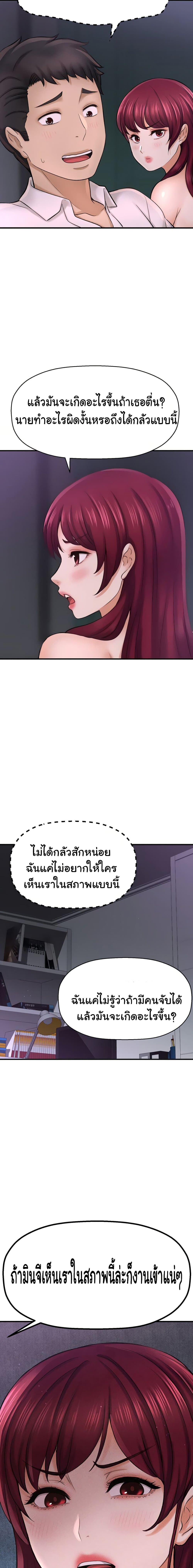 I Want to Know Her – I Want to Know Her – ตอนที่ 31 หน้า 5