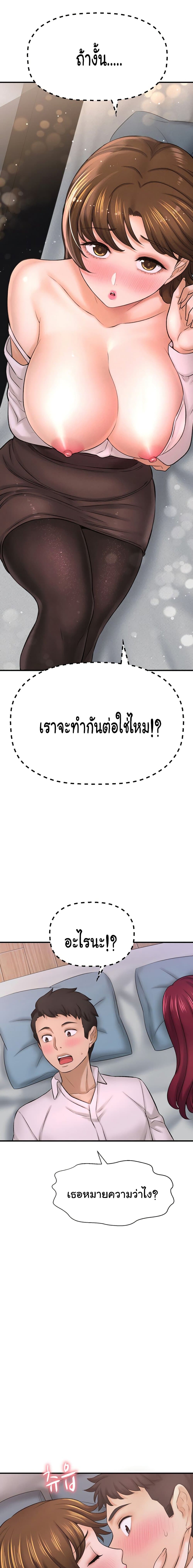 I Want to Know Her – I Want to Know Her – ตอนที่ 31 หน้า 13