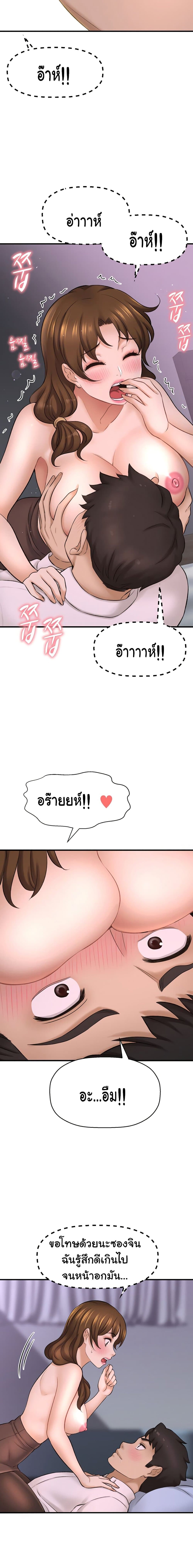 I Want to Know Her – I Want to Know Her – ตอนที่ 31 หน้า 16