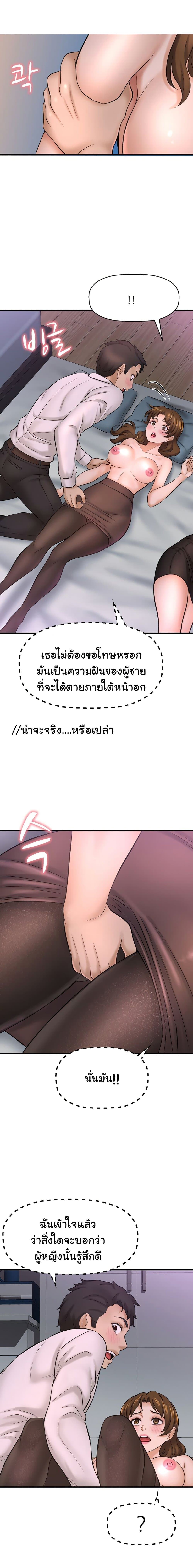 I Want to Know Her – I Want to Know Her – ตอนที่ 31 หน้า 17
