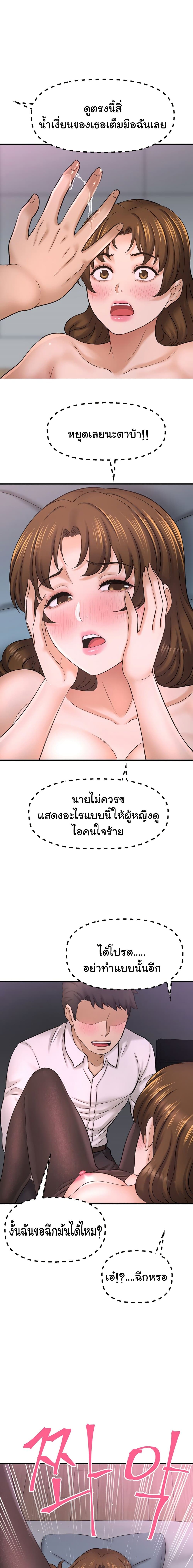 I Want to Know Her – I Want to Know Her – ตอนที่ 31 หน้า 18