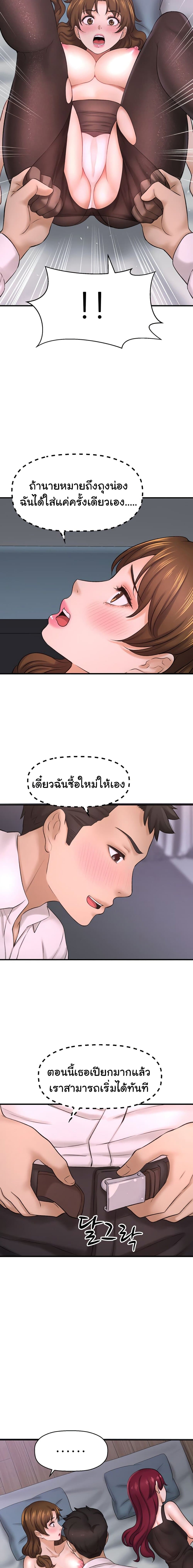 I Want to Know Her – I Want to Know Her – ตอนที่ 31 หน้า 19