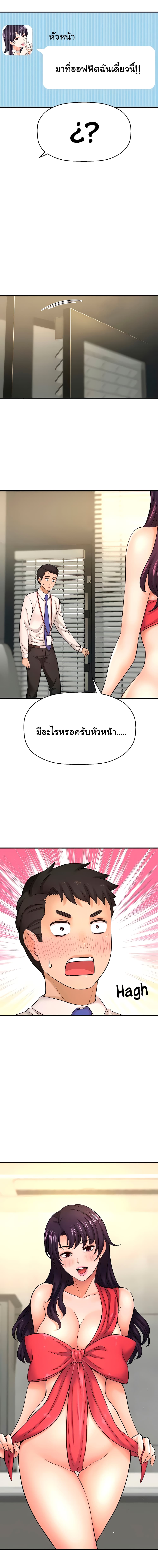 I Want to Know Her – I Want to Know Her – ตอนที่ 32 หน้า 7