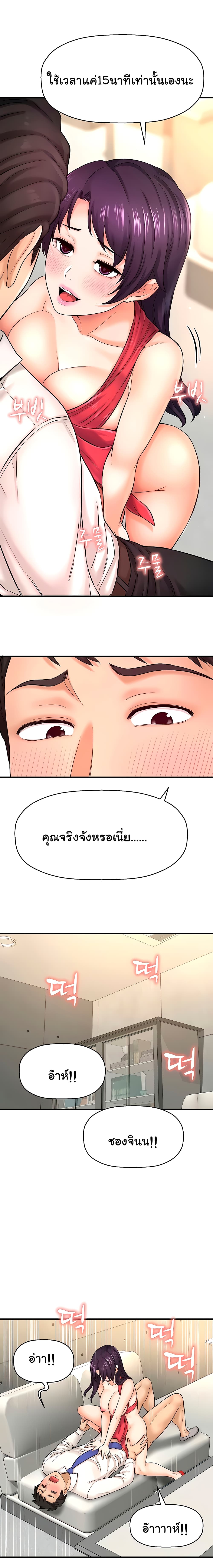 I Want to Know Her – I Want to Know Her – ตอนที่ 32 หน้า 9