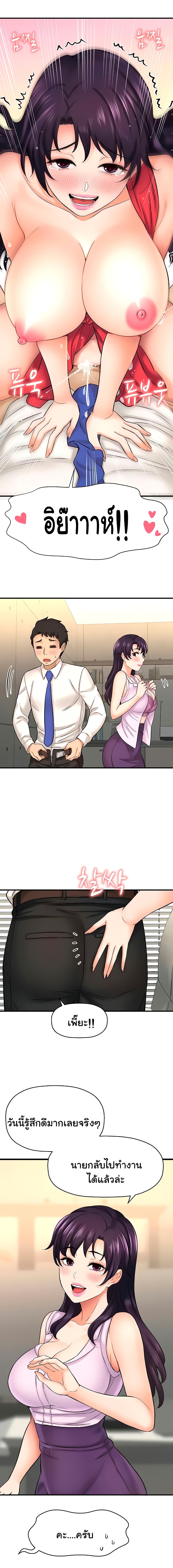 I Want to Know Her – I Want to Know Her – ตอนที่ 32 หน้า 11
