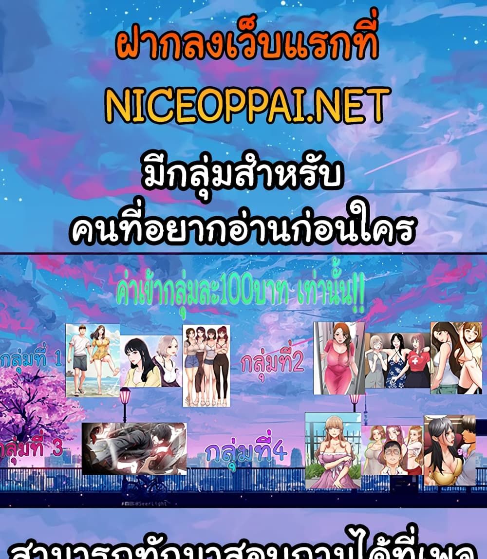 I Want to Know Her – I Want to Know Her – ตอนที่ 32 หน้า 15