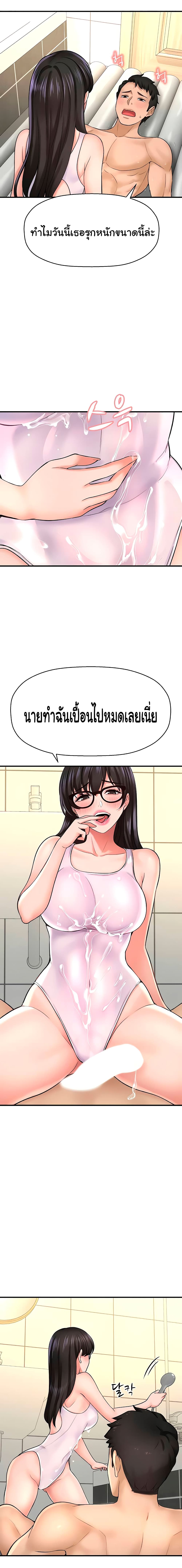 I Want to Know Her – I Want to Know Her – ตอนที่ 33 หน้า 8