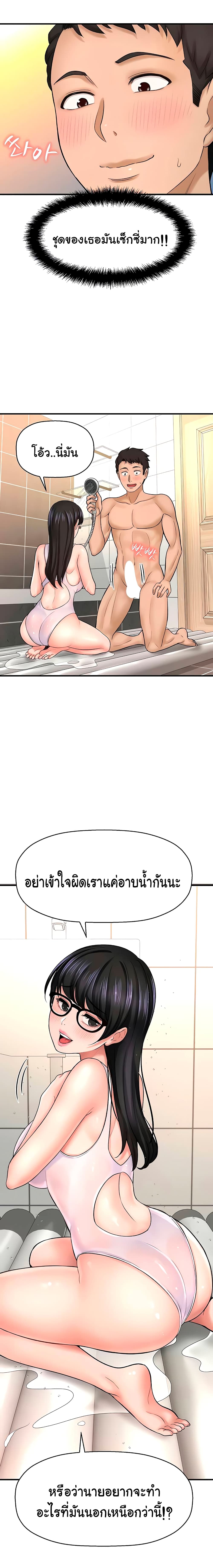 I Want to Know Her – I Want to Know Her – ตอนที่ 33 หน้า 10