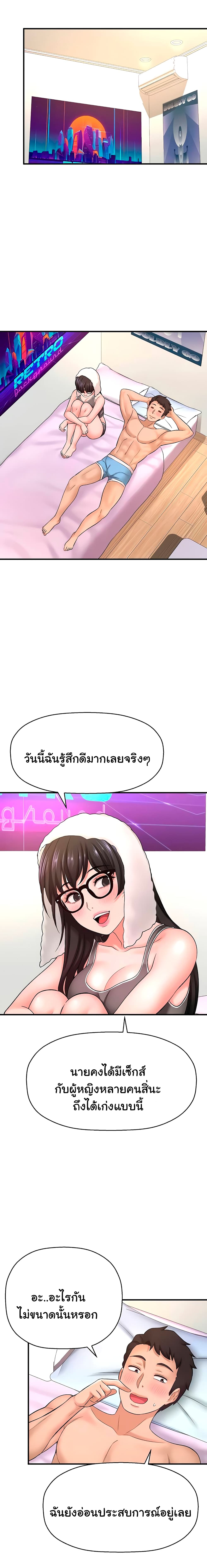 I Want to Know Her – I Want to Know Her – ตอนที่ 33 หน้า 15