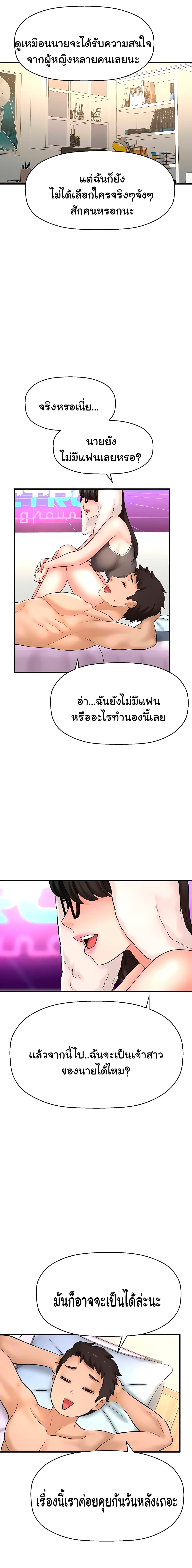 I Want to Know Her – I Want to Know Her – ตอนที่ 33 หน้า 16