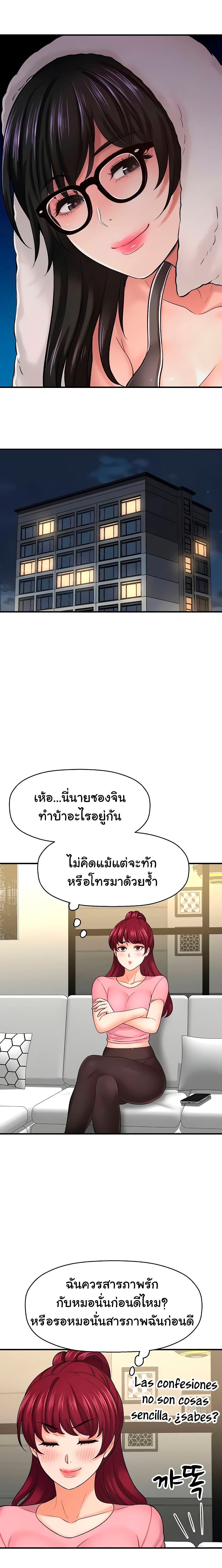 I Want to Know Her – I Want to Know Her – ตอนที่ 33 หน้า 17