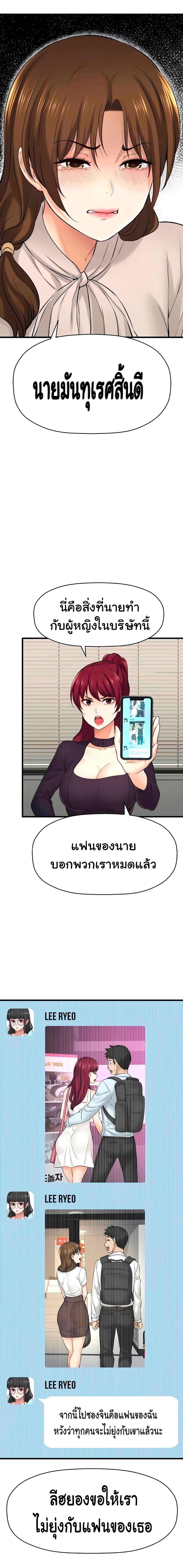 I Want to Know Her – I Want to Know Her – ตอนที่ 34 หน้า 6