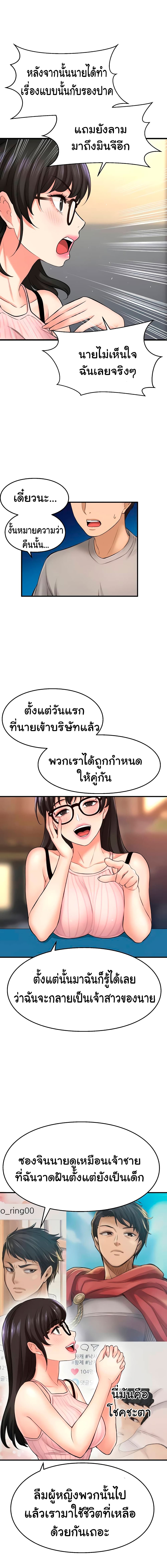 I Want to Know Her – I Want to Know Her – ตอนที่ 34 หน้า 13
