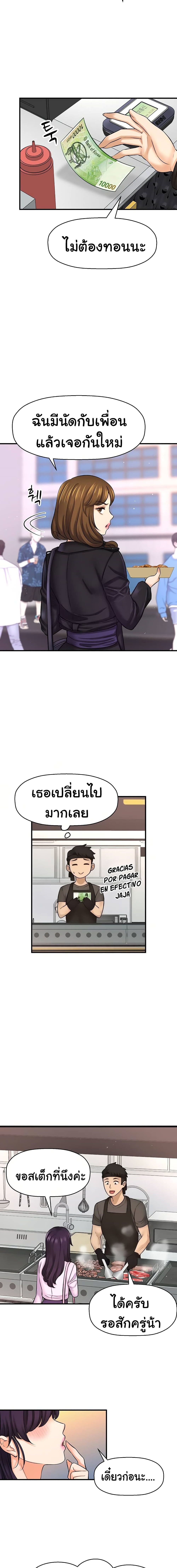I Want to Know Her – I Want to Know Her – ตอนที่ 35 (จบ) หน้า 5