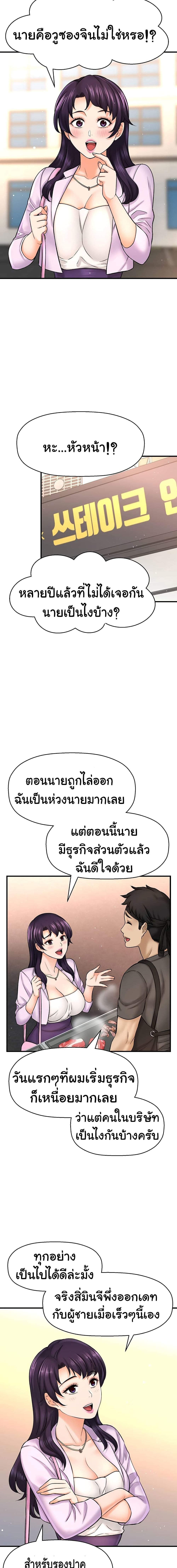 I Want to Know Her – I Want to Know Her – ตอนที่ 35 (จบ) หน้า 6