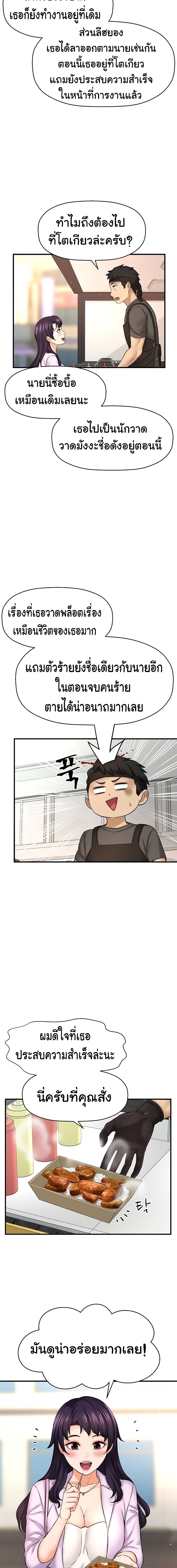 I Want to Know Her – I Want to Know Her – ตอนที่ 35 (จบ) หน้า 7