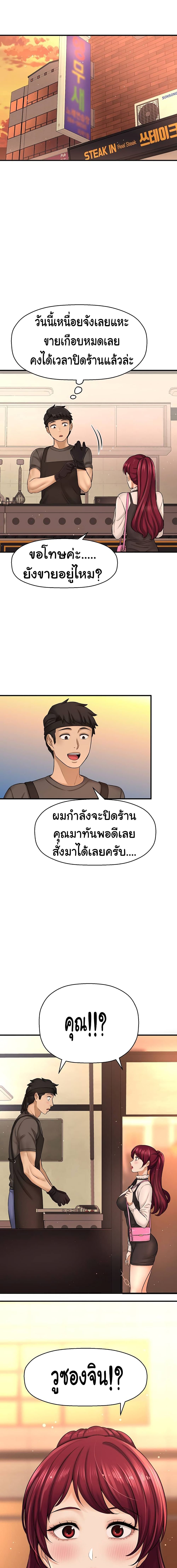 I Want to Know Her – I Want to Know Her – ตอนที่ 35 (จบ) หน้า 9