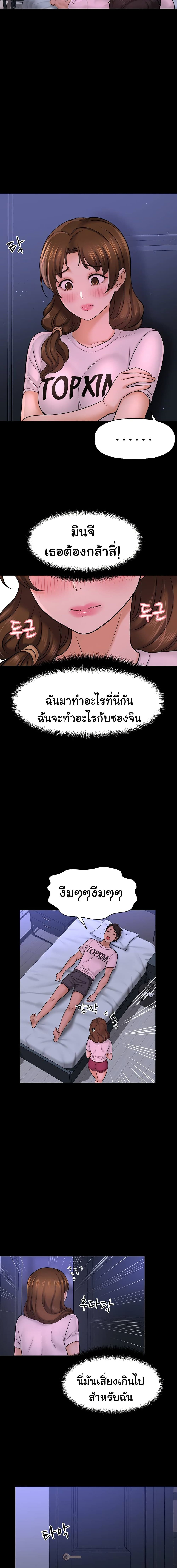 I Want to Know Her – I Want to Know Her – ตอนที่ 35 (จบ) หน้า 13