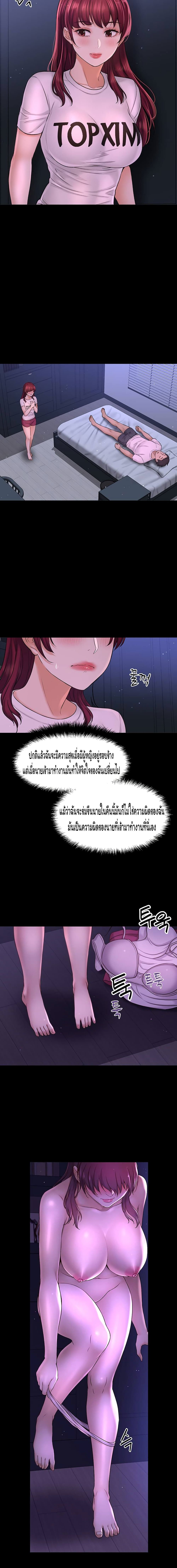 I Want to Know Her – I Want to Know Her – ตอนที่ 35 (จบ) หน้า 15