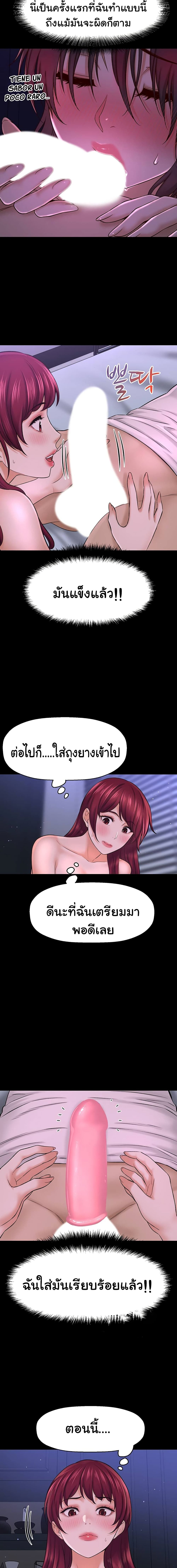I Want to Know Her – I Want to Know Her – ตอนที่ 35 (จบ) หน้า 17