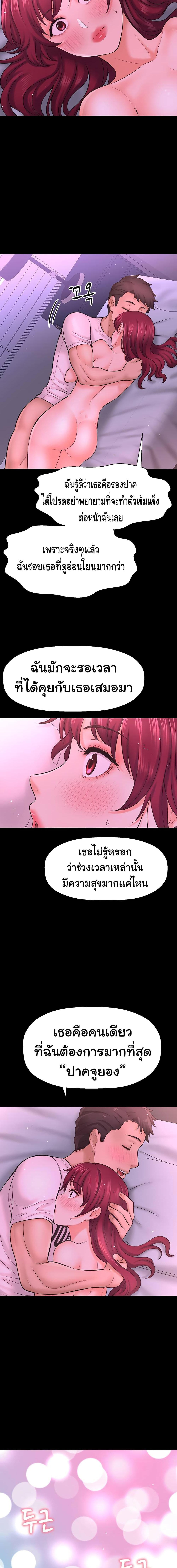 I Want to Know Her – I Want to Know Her – ตอนที่ 35 (จบ) หน้า 22