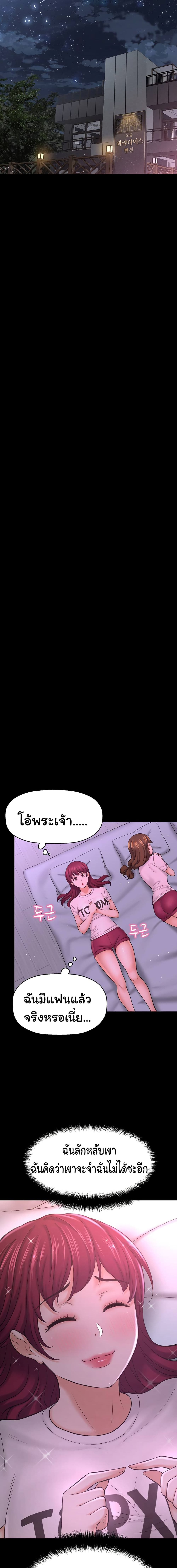I Want to Know Her – I Want to Know Her – ตอนที่ 35 (จบ) หน้า 24