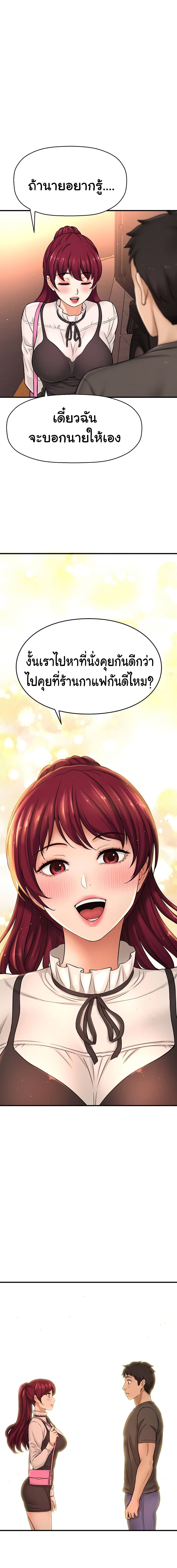 I Want to Know Her – I Want to Know Her – ตอนที่ 35 (จบ) หน้า 29